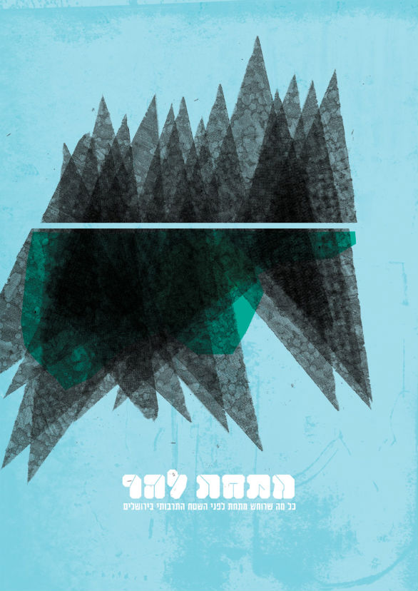 poster design inspiration 09 Poster Design Inspiration - Under the Mountain