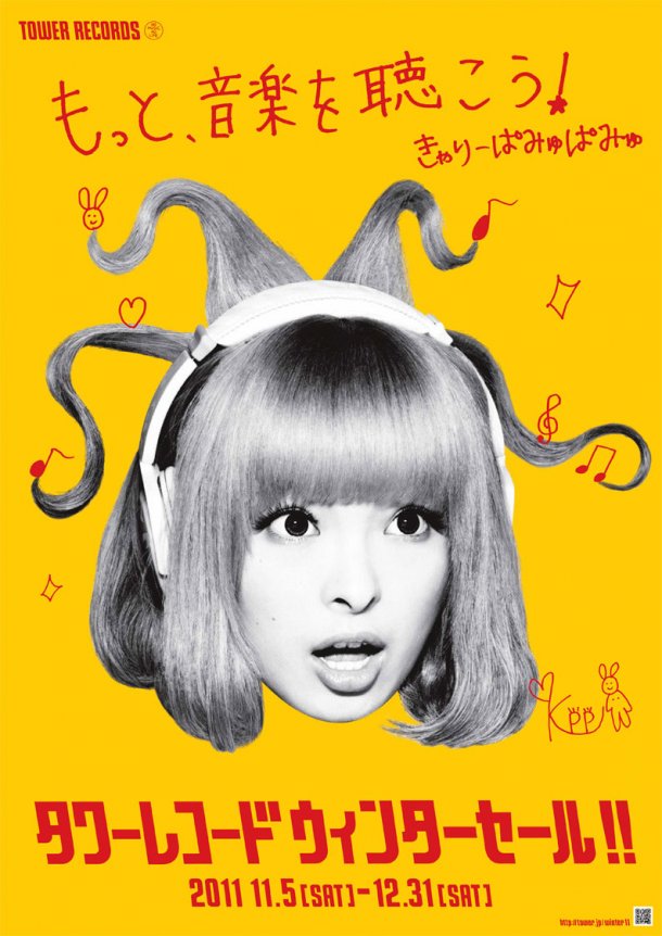 Kyary Pamyu Pamyu Kyary Pamyu Pamyu Tower Records Japan